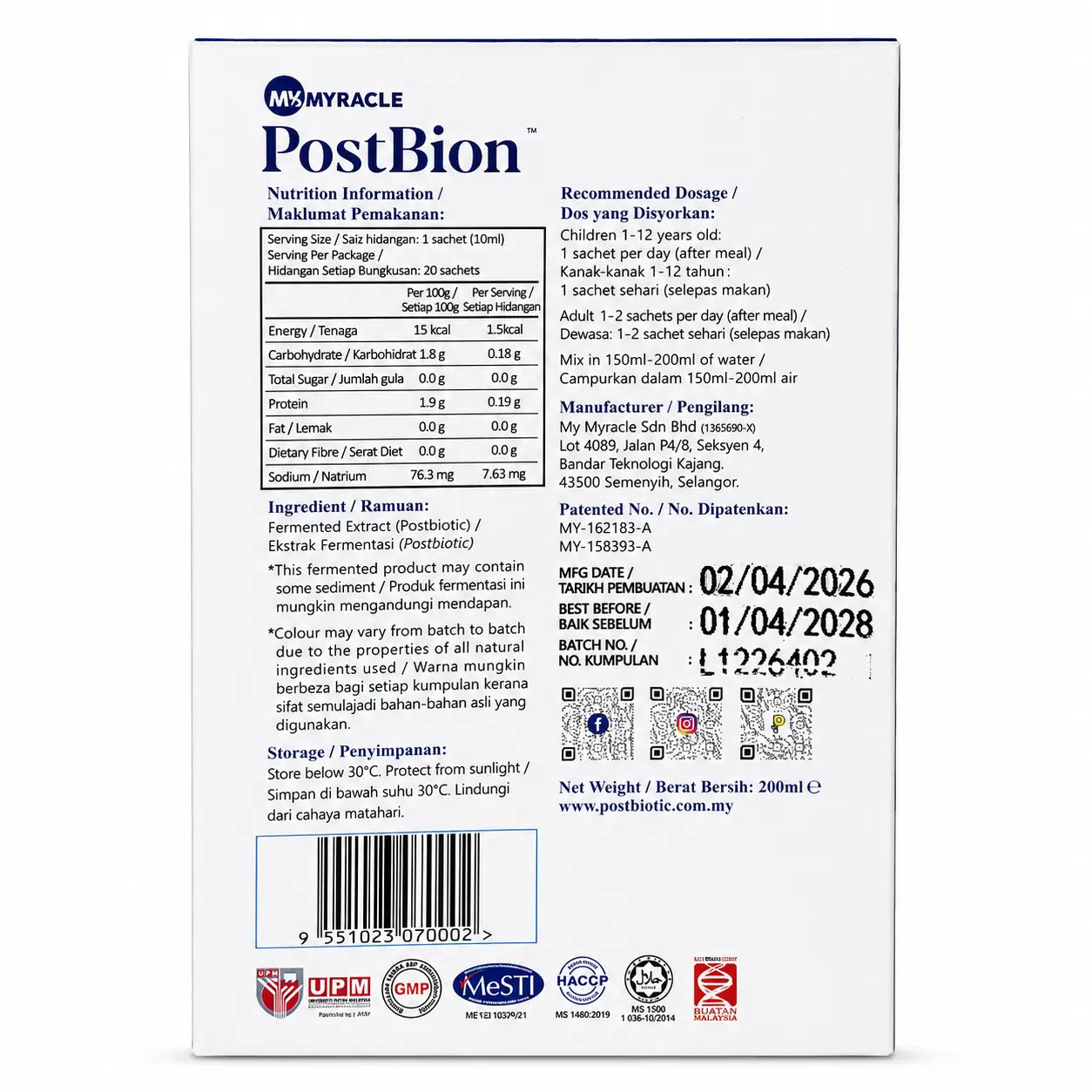 PostBion Postbiotic Liquid 後生元液態飲 5ml x 20條