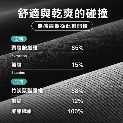 秘伴褲經期防漏內褲 3條裝 ｜速吸乾爽舒適