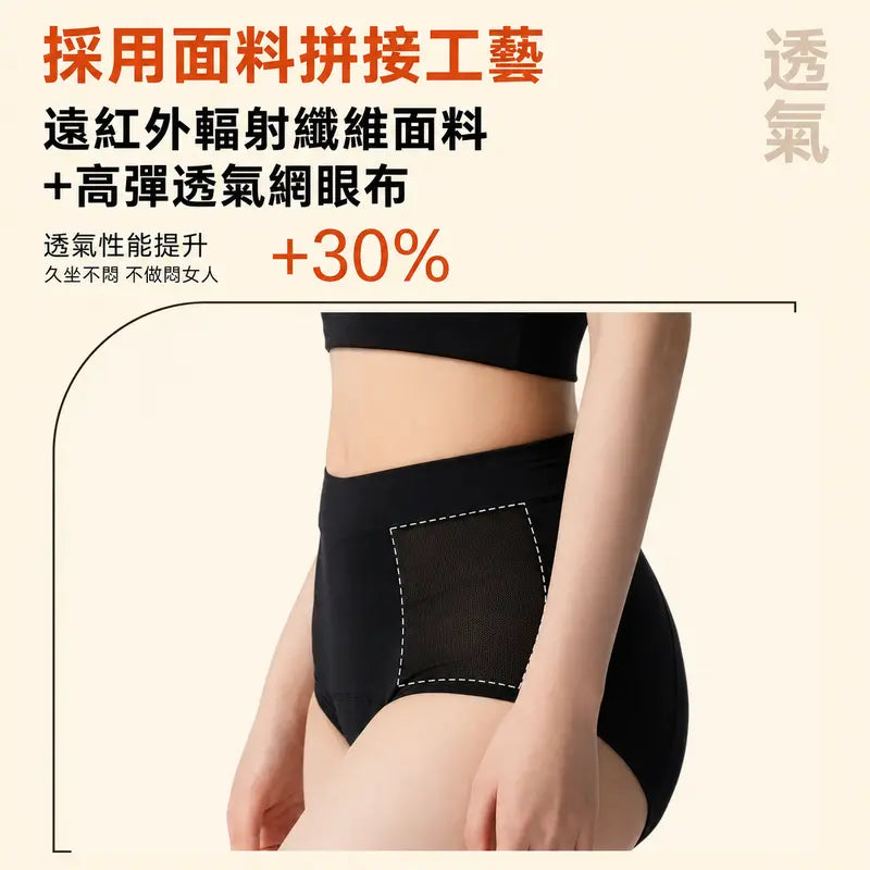 秘伴褲 女性高腰保暖生理褲 3條裝 ｜經期舒適呵護