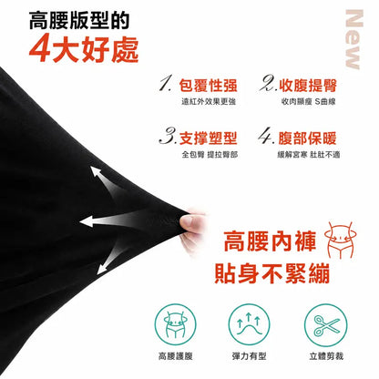秘伴褲 女性高腰保暖生理褲 3條裝 ｜經期舒適呵護
