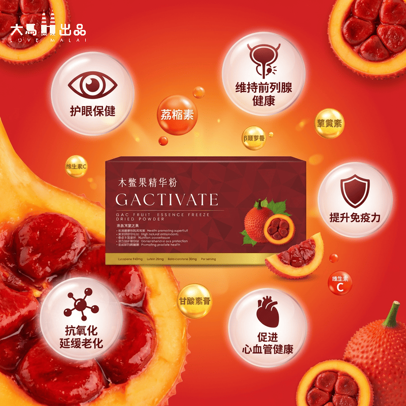 GACTIVATE 木鱉果/天堂果納米凍乾精華粉 2g x 30條