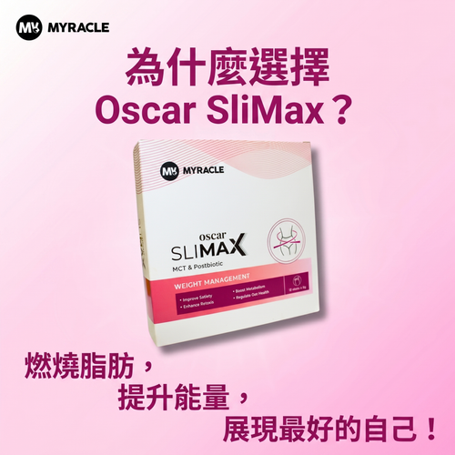 OSCAR SliMax 瘦身代謝後生元粉 5g x 15條