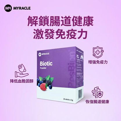 MYRACLE 五代後生元粉｜莓果口味 3g x 10條/20條