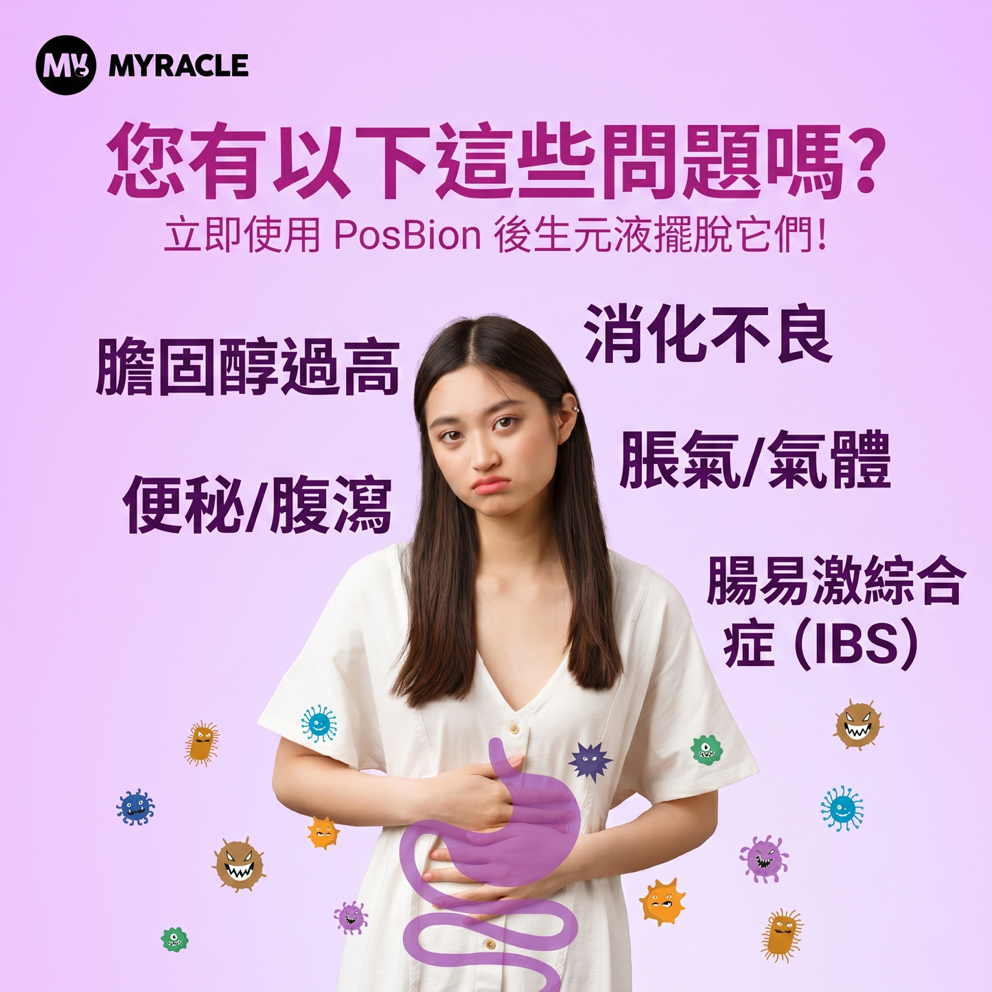 MYRACLE 五代後生元粉｜莓果口味 3g x 10條/20條