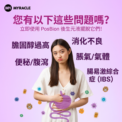 MYRACLE 五代後生元粉｜莓果口味 3g x 10條/20條