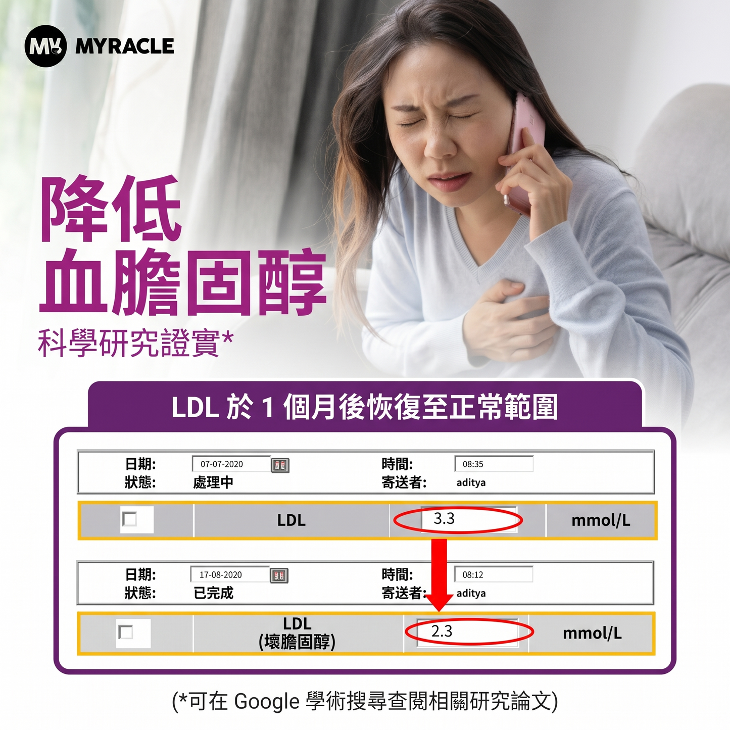 MYRACLE 五代後生元粉｜莓果口味 3g x 10條/20條
