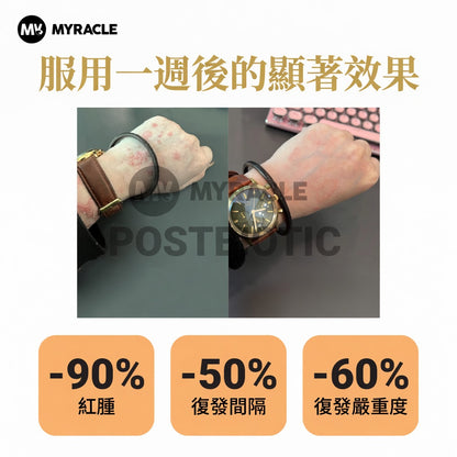 Postbiotic Liquid 黑金後生元液 5ml x 20條