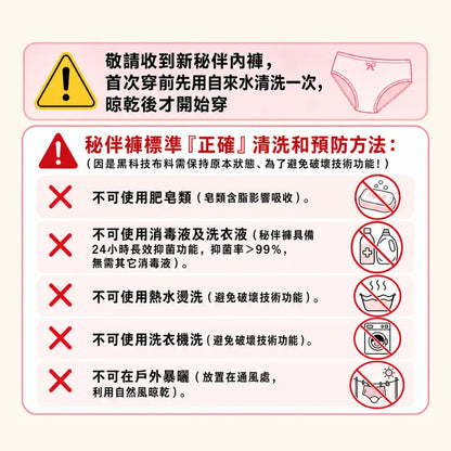 秘伴褲 女性高腰保暖生理褲 3條裝 ｜經期舒適呵護