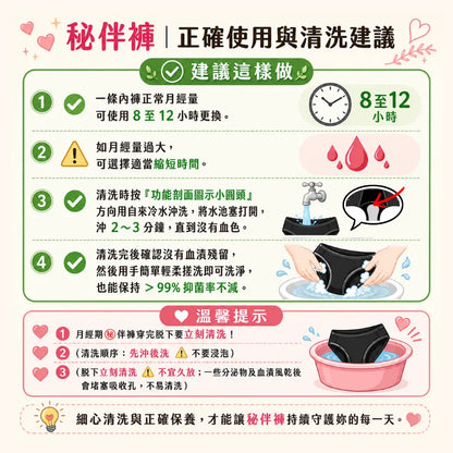 秘伴褲 女性高腰保暖生理褲 3條裝 ｜經期舒適呵護